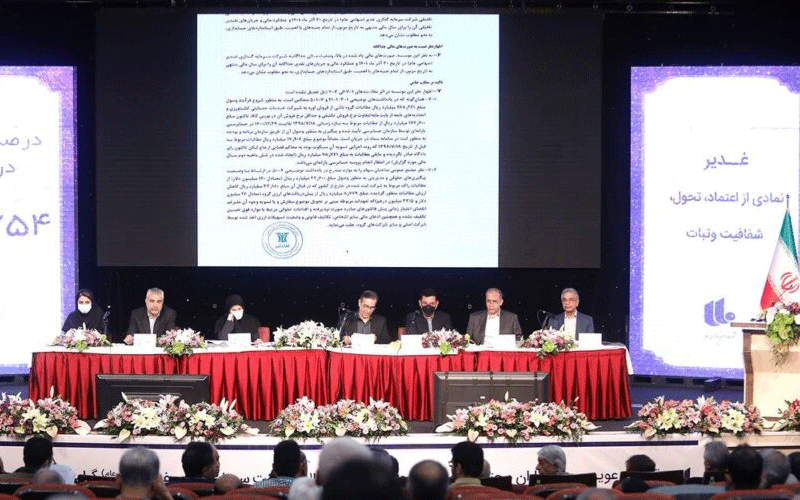 مجمع عمومی عادی سالانه گروه سرمایهگذاری غدیر برگزار شد مجمع عمومی عادی سالانه گروه سرمایهگذاری غدیر برگزار شد