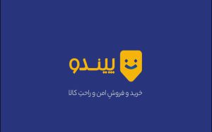 تغییرات گسترده در پیندو تغییرات گسترده در پیندو