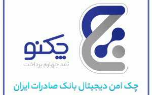 پیشتازی «چکنو» با اعتماد مشتریان پیشتازی «چکنو» با اعتماد مشتریان