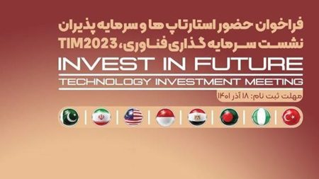 کسبوکارهای فناورانه در کشورهای اسلامی با افزایش سرمایهگذاریها ارتقا مییابد کسبوکارهای فناورانه در کشورهای اسلامی با افزایش سرمایهگذاریها ارتقا مییابد