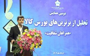 برای تحقق شعار سال باید از قیمتگذاری دستوری فاصله بگیریم برای تحقق شعار سال باید از قیمتگذاری دستوری فاصله بگیریم