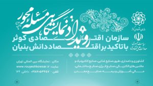 چالشها و نیازهای فناورانه شناسایی و به توانمندیهای تخصصی متصل میشود چالشها و نیازهای فناورانه شناسایی و به توانمندیهای تخصصی متصل میشود