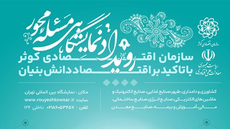 چالشها و نیازهای فناورانه شناسایی و به توانمندیهای تخصصی متصل میشود چالشها و نیازهای فناورانه شناسایی و به توانمندیهای تخصصی متصل میشود