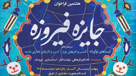 حمایت از کالاها و محصولات فرهنگی با الگوی ایرانی و اسلامی؛ کسبوکارها رونق میگیرد حمایت از کالاها و محصولات فرهنگی با الگوی ایرانی و اسلامی؛ کسبوکارها رونق میگیرد