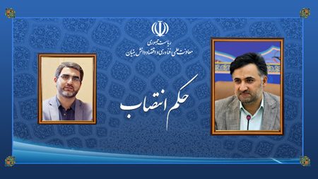 “سرپرست معاونت توسعه شرکتهای دانشبنیان” منصوب شد “سرپرست معاونت توسعه شرکتهای دانشبنیان” منصوب شد