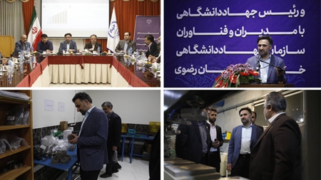 دهقانی فیروز آبادی: جهاد دانشگاهی بستر و مامنی برای رونق نوآوریهای نخبگان است دهقانی فیروز آبادی: جهاد دانشگاهی بستر و مامنی برای رونق نوآوریهای نخبگان است