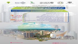 دانشبنیانهای ایرانی فعال در حوزه ساختمان به کنیا میروند دانشبنیانهای ایرانی فعال در حوزه ساختمان به کنیا میروند