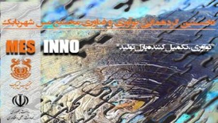 نیازهای صنعت مس به نوآوری شرکتهای دانشبنیان و خلاق میرسد نیازهای صنعت مس به نوآوری شرکتهای دانشبنیان و خلاق میرسد