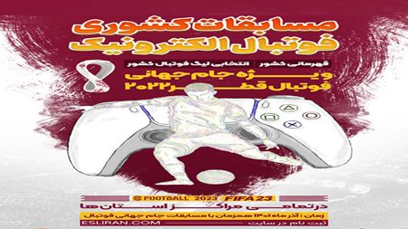 صنایع خلاق و دیجیتال؛ توسعه ورزشهای الکترونیک زمینهساز خلق ارزش افزوده و اشتغال میشود صنایع خلاق و دیجیتال؛ توسعه ورزشهای الکترونیک زمینهساز خلق ارزش افزوده و اشتغال میشود