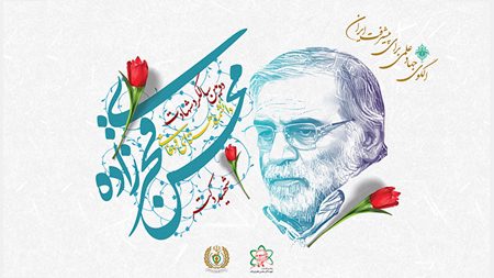 «فخری» که در آسمان علم و فناوری ایران درخشان شد «فخری» که در آسمان علم و فناوری ایران درخشان شد