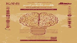 سومین دوره رقابت علمی کنز از محققان و دانشمندان جهان اسلام میزبانی میکند سومین دوره رقابت علمی کنز از محققان و دانشمندان جهان اسلام میزبانی میکند