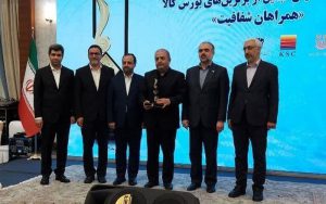 ذوبآهن اصفهان به عنوان برترین شرکت بورسی انتخاب شد ذوبآهن اصفهان به عنوان برترین شرکت بورسی انتخاب شد