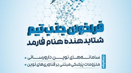 کسبوکارهای نوپای حوزه داروسازی برای تجاریسازی محصولات تقویت میشوند کسبوکارهای نوپای حوزه داروسازی برای تجاریسازی محصولات تقویت میشوند