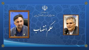 “دستیار معاون علمی، فناوری و اقتصاد دانش بنیان رییس جمهوری در حوزه اقتصاد دانش بنیان” منصوب شد “دستیار معاون علمی، فناوری و اقتصاد دانش بنیان رییس جمهوری در حوزه اقتصاد دانش بنیان” منصوب شد
