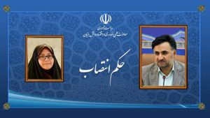 “سرپرست مرکز توسعه فناوریهای راهبردی و مشاور رییس بنیاد ملی نخبگان” منصوب شد “سرپرست مرکز توسعه فناوریهای راهبردی و مشاور رییس بنیاد ملی نخبگان” منصوب شد