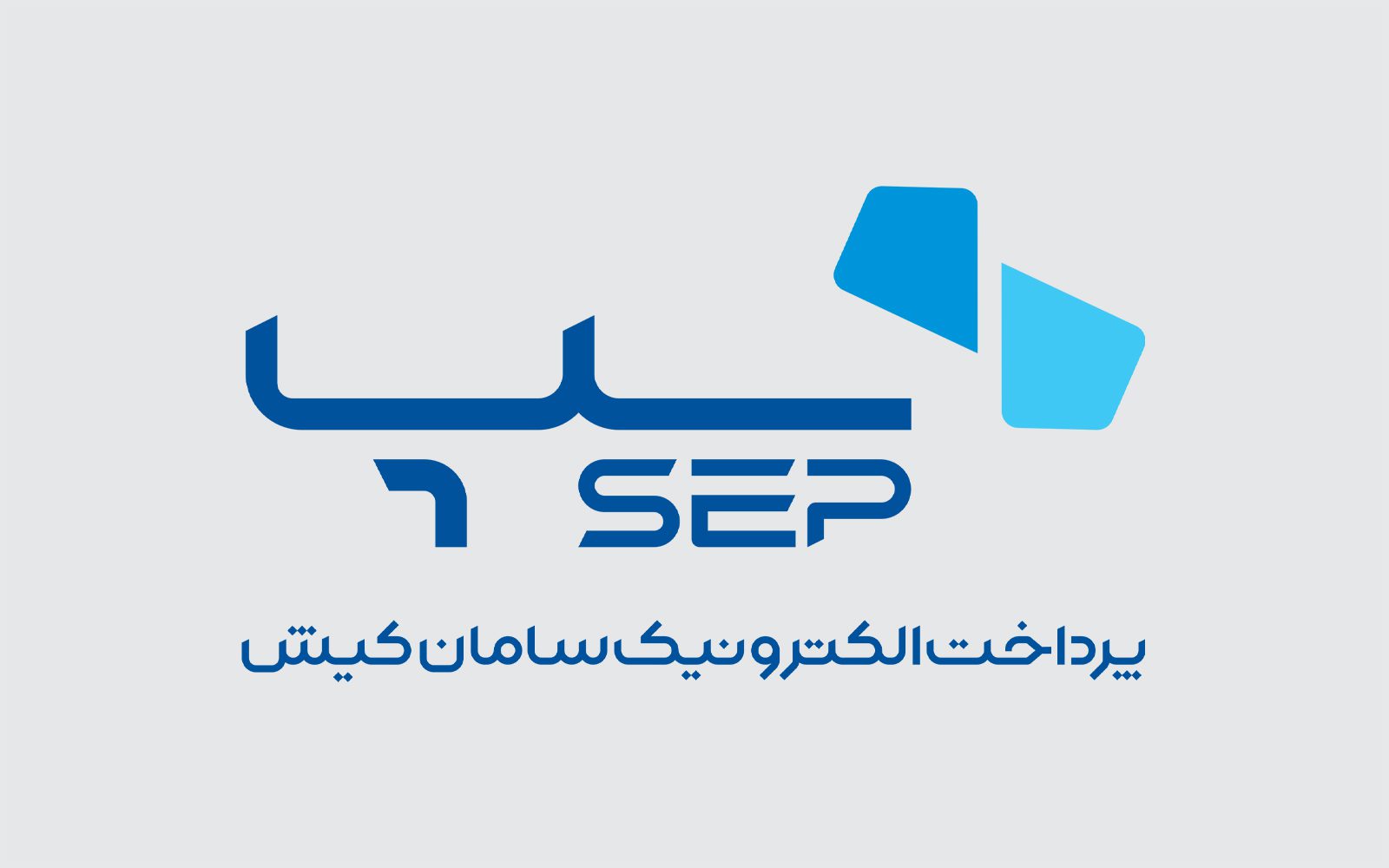 رتبه نخست مبالغ ابزار پذیرش اینترنتی کشور ازآن سپ شد رتبه نخست مبالغ ابزار پذیرش اینترنتی کشور ازآن سپ شد