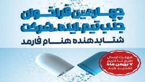 تیمهای مستعد حوزه داروسازی و ملزومات پزشکی شناسایی و جذب میشوند تیمهای مستعد حوزه داروسازی و ملزومات پزشکی شناسایی و جذب میشوند