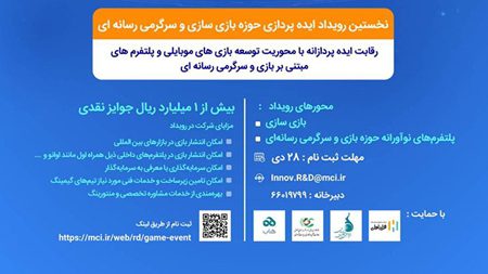 ایدههای نو به حوزه بازی و سرگرمی رسانهای جان تازهای میدهند ایدههای نو به حوزه بازی و سرگرمی رسانهای جان تازهای میدهند