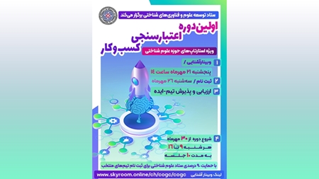 کسبوکارها در حوزه علوم و فناوریهای شناختی رونق مییابد کسبوکارها در حوزه علوم و فناوریهای شناختی رونق مییابد