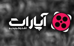 آپارات در رتبه پنجم پرترافیکترین سایتهای پخش ویدیو در جهان آپارات در رتبه پنجم پرترافیکترین سایتهای پخش ویدیو در جهان