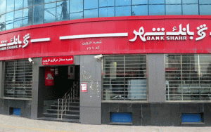 بانک شهر جای خود را در خانواده مدیریت شهری تعریف کرده است بانک شهر جای خود را در خانواده مدیریت شهری تعریف کرده است
