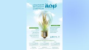 حمایت از طرحهای برتر دانشبنیانها در حوزه محرومیتزدایی حمایت از طرحهای برتر دانشبنیانها در حوزه محرومیتزدایی