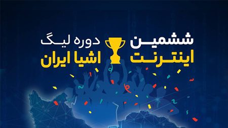 زیستبوم اینترنت اشیا رشد میکند و تیمهای توانمند شناسایی میشوند زیستبوم اینترنت اشیا رشد میکند و تیمهای توانمند شناسایی میشوند