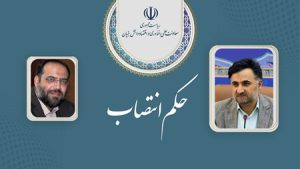 مدیر برنامه ملی حمایت از توسعه بخش خصوصی و تولید دانشبنیان منصوب شد مدیر برنامه ملی حمایت از توسعه بخش خصوصی و تولید دانشبنیان منصوب شد