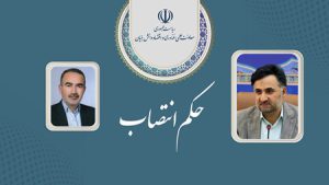 انتصاب دبیر ستاد توسعه اقتصاد دانشبنیان ماشینسازی و تجهیزات پیشرفته صنعتی انتصاب دبیر ستاد توسعه اقتصاد دانشبنیان ماشینسازی و تجهیزات پیشرفته صنعتی