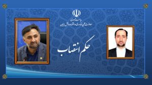 رئیس مرکز تعاملات بینالمللی علم و فناوری منصوب شد رئیس مرکز تعاملات بینالمللی علم و فناوری منصوب شد
