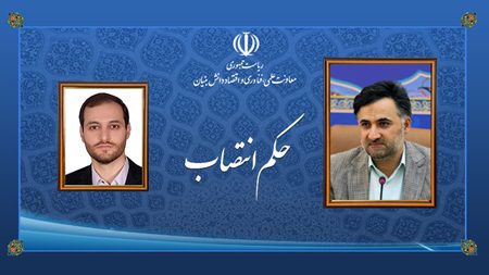 “سرپرست مرکز مدیریت طرحهای کلان و پیشران” منصوب شد “سرپرست مرکز مدیریت طرحهای کلان و پیشران” منصوب شد