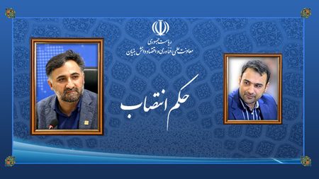 سرپرست ستاد توسعه فناوری آب،اقلیم و محیط زیست منصوب شد سرپرست ستاد توسعه فناوری آب،اقلیم و محیط زیست منصوب شد
