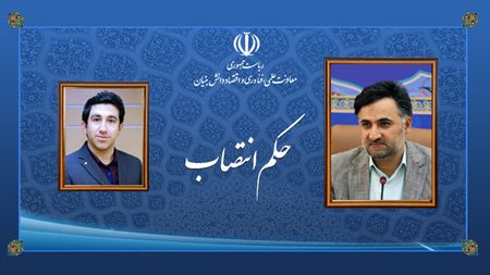 “سرپرست مرکز راهبری ستادهای ویژه توسعه اقتصاد دانش بنیان” منصوب شد “سرپرست مرکز راهبری ستادهای ویژه توسعه اقتصاد دانش بنیان” منصوب شد