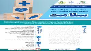 ایدههای خلاق اجتماعی به توسعه حوزه سلامت کمک میکند؛ کاهش نابرابریها با توسعه خدمات نوآورانه الکترونیکی ایدههای خلاق اجتماعی به توسعه حوزه سلامت کمک میکند؛ کاهش نابرابریها با توسعه خدمات نوآورانه الکترونیکی