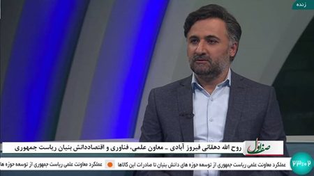 صف اول| بخش دوم| معاون علمی، فناوری و اقتصاد دانشبنیان: هر مسالهای در کشور یک فرصت ایجاد کسبوکار است/ با اجرای 3 برنامه ملی، نخبگان ایرانی را به اثرگذاری در کشور ترغیب میکنیم صف اول| بخش دوم| معاون علمی، فناوری و اقتصاد دانشبنیان: هر مسالهای در کشور یک فرصت ایجاد کسبوکار است/ با اجرای 3 برنامه ملی، نخبگان ایرانی را به اثرگذاری در کشور ترغیب میکنیم