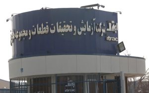 ممنوعیت سفارش پذیری در آزمایش و تائید کیفی قطعات ممنوعیت سفارش پذیری در آزمایش و تائید کیفی قطعات