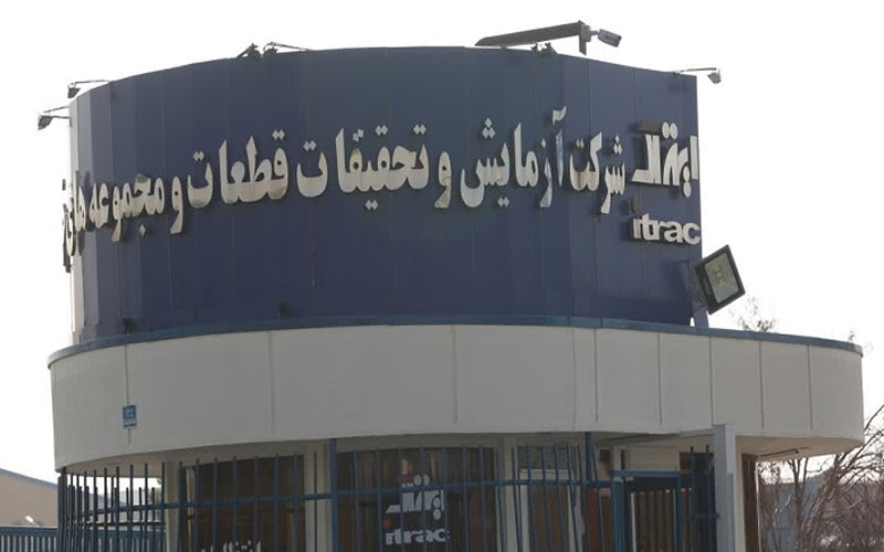 ممنوعیت سفارش پذیری در آزمایش و تائید کیفی قطعات ممنوعیت سفارش پذیری در آزمایش و تائید کیفی قطعات