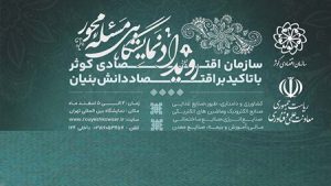 ۱۲۴ مساله و نیاز فناورانه با استفاده از ظرفیتهای دانشی پاسخ داده میشود ۱۲۴ مساله و نیاز فناورانه با استفاده از ظرفیتهای دانشی پاسخ داده میشود