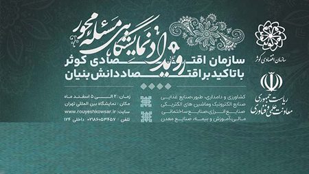 ۱۲۴ مساله و نیاز فناورانه با استفاده از ظرفیتهای دانشی پاسخ داده میشود ۱۲۴ مساله و نیاز فناورانه با استفاده از ظرفیتهای دانشی پاسخ داده میشود