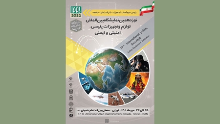 فناوری شناختی| نوآوری به حوزه تجهیزات پلیسی و امنیتی میرسد فناوری شناختی| نوآوری به حوزه تجهیزات پلیسی و امنیتی میرسد