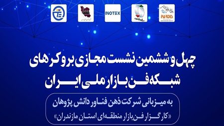 بازار تقاضاهای فناورانه با اتصال به توانمندی ها توسعه مییابد بازار تقاضاهای فناورانه با اتصال به توانمندی ها توسعه مییابد