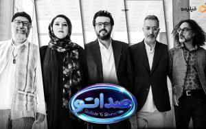 «صداتو» با سورپرایز هیجانانگیز فیلیمو منتشر شد! «صداتو» با سورپرایز هیجانانگیز فیلیمو منتشر شد!