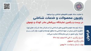 بازار کسبوکارهای حوزه شناختی توسعه مییابد بازار کسبوکارهای حوزه شناختی توسعه مییابد
