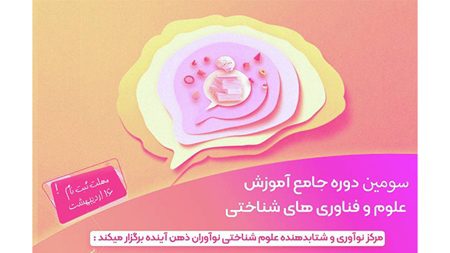 توسعه زیستبوم حوزه شناختی با استفاده از ظرفیتهای دانشی توسعه زیستبوم حوزه شناختی با استفاده از ظرفیتهای دانشی