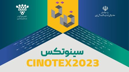فعالان زیست بوم صنایع خلاق به اینوتکس2023 می آیند فعالان زیست بوم صنایع خلاق به اینوتکس2023 می آیند