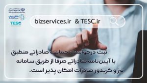 توسعه بازار بینالمللی دانشبنیانها توسعه بازار بینالمللی دانشبنیانها