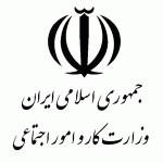 اتاق خبر وزارت تعاون، کار و رفاه اجتماعی اتاق خبر وزارت تعاون، کار و رفاه اجتماعی