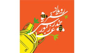 ایدههای توسعهدهنده گردشگری کشاورزی حمایت میشوند ایدههای توسعهدهنده گردشگری کشاورزی حمایت میشوند