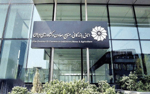 کمیته خدمات کسبوکار در اتاق ایران تشکیل شد کمیته خدمات کسبوکار در اتاق ایران تشکیل شد