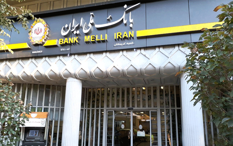فروش ارز به زائران حج توسط بانک ملی فروش ارز به زائران حج توسط بانک ملی
